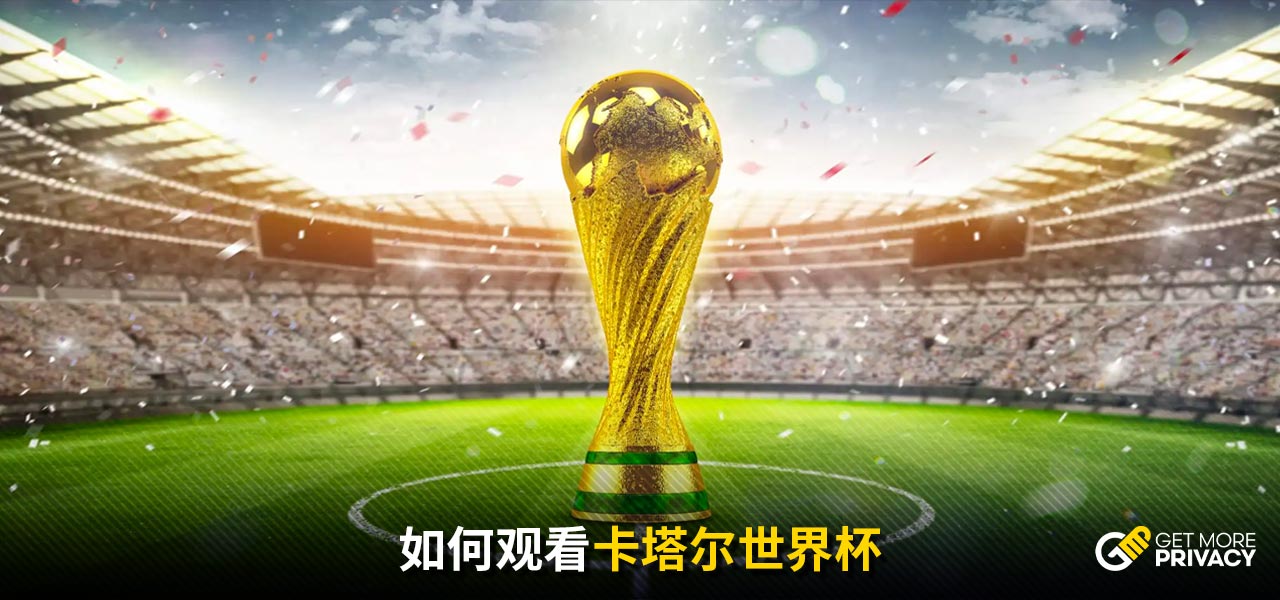 动员对梦想